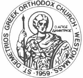 On the Transfiguration... St. Demetrios Greek Orthodox Church 57 Brown St. Weston, MA 02493 (781) 237-5561 (781) 237-8612 (fax) www.stdemetriosweston.org Fr.