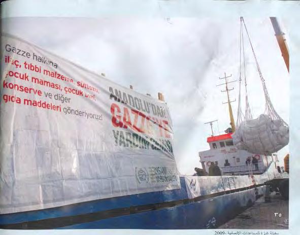 7 the Gaza Strip, waging an anti-israeli pro-hamas campaign in Turkey, and supporting Hamas' "education" system (in which groups of students are named for operatives of the Izz al-din al-qassam