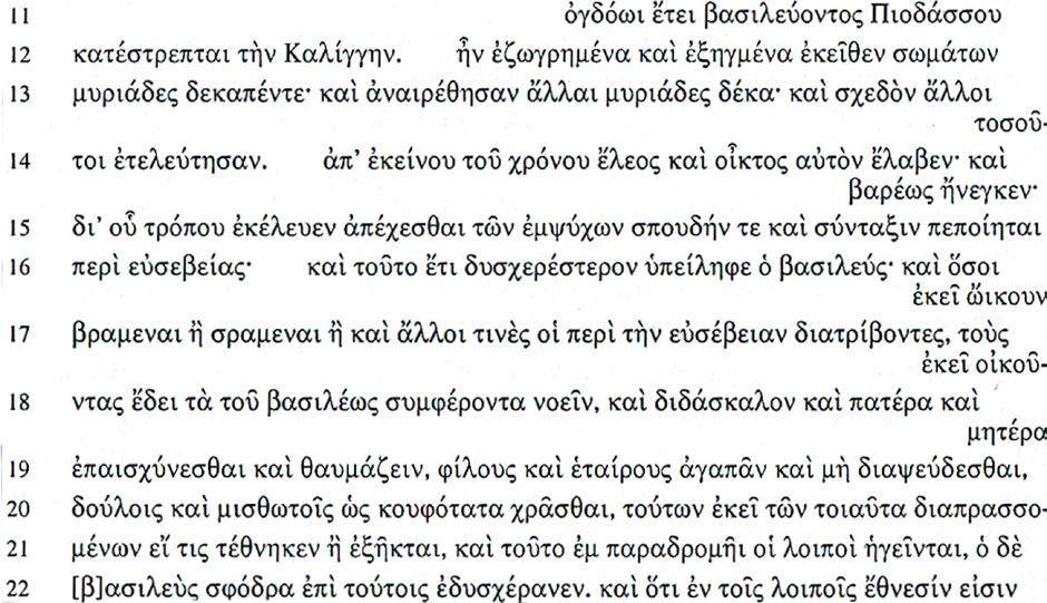 EDICT XIII GREEK TEXT TRANSLATION 11 In the eighth year of the reign of Piodasses 12 he subjected Kalinga. Captured and carried away from there were souls numbering 13 150,000.