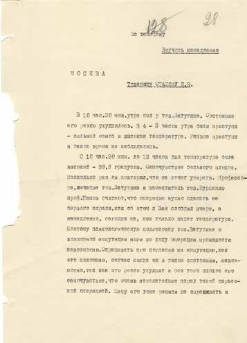 Profiles in History Historical Document Auction 63 139. Khrushchev, Nikita. Typed document signed ( N. Khrushchev ), in Russian to Joseph Stalin, 2 pages (8 x 11.25 in.; 203 x 285 mm.