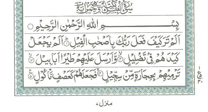 Homework 1. Underline five instances of long vowels from Surah Al Feel 2.