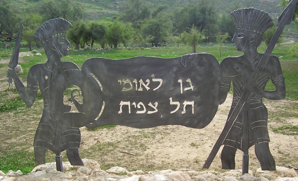 Above: Sign at the entrance to the Tel Gath (Zafit) National Park (Avishai Tiecher). ly made his way to Ashkelon, slaughtered 30 Philistines, and gave their clothing to his bride s family.