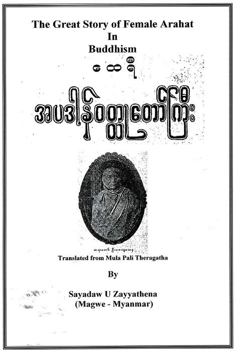 Chapter V Other Research Findings Women in Myanmar should be inspired to Attain Arahatship by Sayadaw U Zayyathena (Myanmar) Preface (Excerpt) 5.