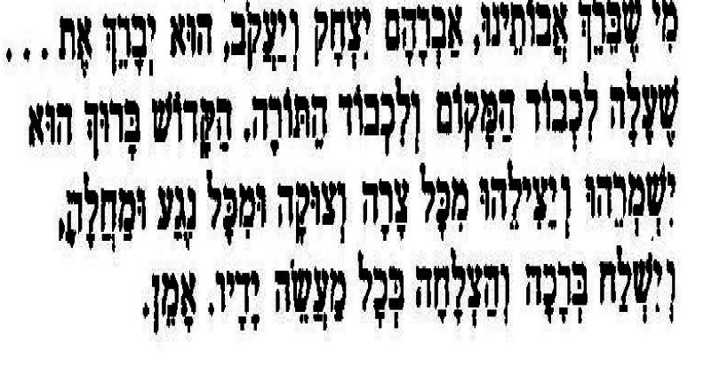 May He who blessed our fathers Abraham, Isaac and Jacob, may He bless..who has come up to honor HaShem and the Torah.