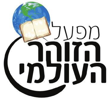 English Translation and Commentary Written, Edited, and Prepared for Publication by: "#$%"&'()*)+,-."/0%1 Elucidated Zohar Translations For The Jewish World "#$%"&'()*)+,-.