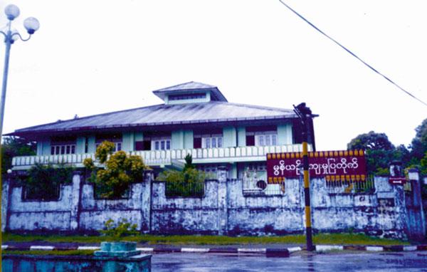 14 ) in 1955 in Hpa-an, Shan State Cultural Museum (Fig. 15 ) in 1956 in Taung Gyi, and Chin Special Divisional Museum (Fig.