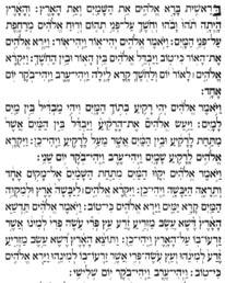 Selected Words from the Source (bereshit) In the Beginning בּ ר אשׁ ית is one of the most interesting words in the Bible.