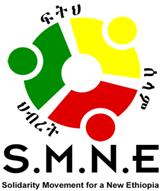 August 8, 2013 SMNE Warning to the TPLF/EPRDF to Uphold Its Constitution: Stop Unlawful Acts of TPLF/EPRDF Sponsored Terrorism Against Ethiopian Muslims or Face Future Charges Ethiopians of Muslim
