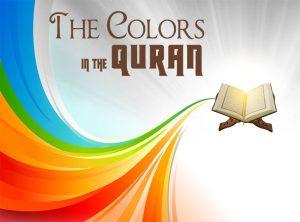The Colors in the Quran بسم الله الرحمن الرحيم All Praises are due solely to Allah, He is alone and hasn t any partners.