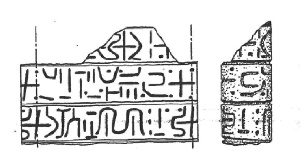 Anthon Transcript and Mayan Texts In another interesting coincidence two Mesoamerican cylinder seals have been shown to contain characters that are remarkably similar to the characters of the Anthon