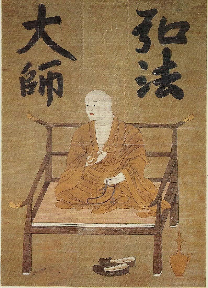 The Mula-Sarvastivadan Tradition brought to Japan by Saint Kōbō Daishi was a remarkable return to the Humanistic Behavioral Psychology of Gautama, our Original Teacher from India.