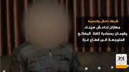 Recording of Salafists in the Gaza Strip calling for terrorist attacks The al-raya media institution issued a recording made by a network calling itself "the army of the Salafist nation in Jerusalem"