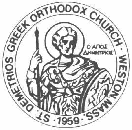 Lenten reading St. Demetrios Greek Orthodox Church 57 Brown St. Weston, MA 02493 (781) 237-5561 (781) 237-8612 (fax) www.stdemetriosweston.org Fr.