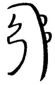 When I was first learning Reiki, I was not particularly drawn to use the symbols.