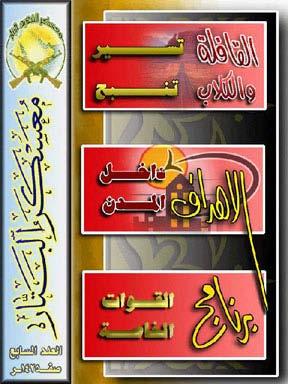 CAMP AL-BATTAR MAGAZINE IntelCenter Al-Qaeda training publication written for its members and other jihadis around the world.