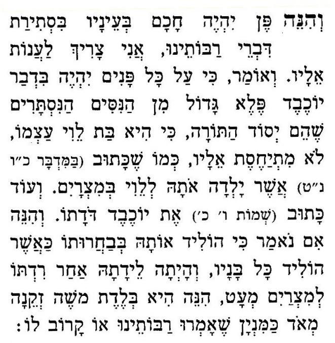 This distress was not yet sufficient for us so that the poets came and composed liturgical poems for the day of Simchath Torah, wherein they state, Jochebed, my mother, will be comforted after me,'