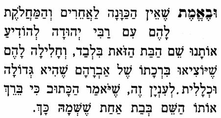 Now truthfully, the intent of Acheirim and their controversy with Rabbi Yehudah were not merely to inform us of the name of this daughter.
