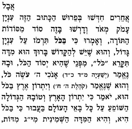 However, Acheirim established a new interpretation on this verse, a very profound matter, and they explained with it one of the secrets of the Torah.