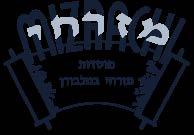 MIZRACHI MATTERS SHABBAT PEKUDEI (Vol 10, No 26) Rabbi Mottel Krasnjanski will speak from the Pulpit Friday night Friday, 11 March (1 Adar) בס"ד EARLY SHABBAT Mincha: 6:15pm Candle Lighting: