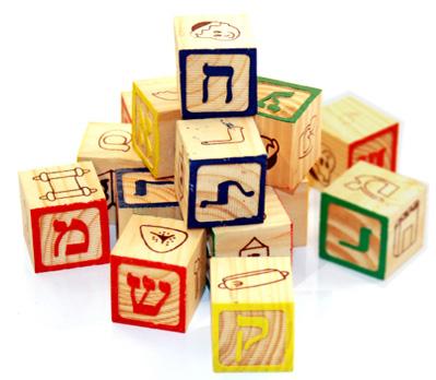 בגני Ani B Gani אני Ani B Gani A NEW Hebrew Immersion Program for Toddlers and their Caregivers For Toddlers ages 14 months to 3 years Led by Morah Sarit Miller 9:15-10:00 am on Tuesdays: Jan.