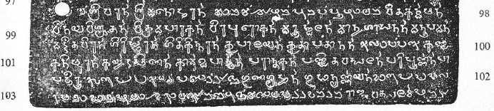 Exhibit 2 shows lines 98-103 from plate 7 of Veḷvikkuṭi Plates in English transcription, Epigraphia Indica, vol. 17, p. 302.