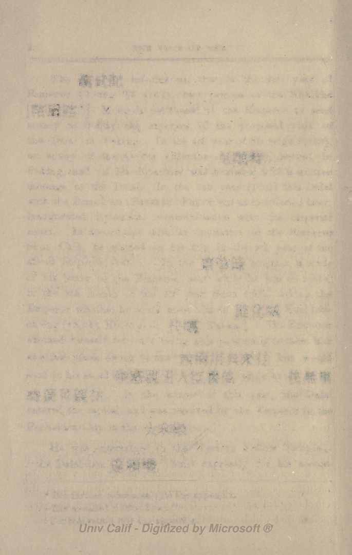 THE VISIT OF THE The S*pfJiB informs us, that in the 2nd year of Emperor Ch'ung Te (1628) two princes of the Khalkha [Bt?