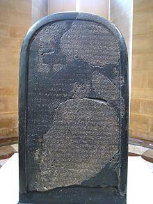 on the Black Obelisk of Assyrian King Shalmaneser III (825 BC) mentioned on the Mesha