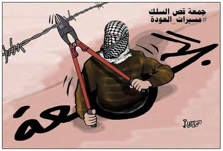 4 Cartoon by Omayya Joha, affiliated with Hamas, urging her audience to cut the border fence with Israel.
