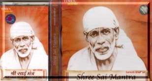 Gaurinandan) Sai Mantra; Sai Aatri, Aatri - Sai
