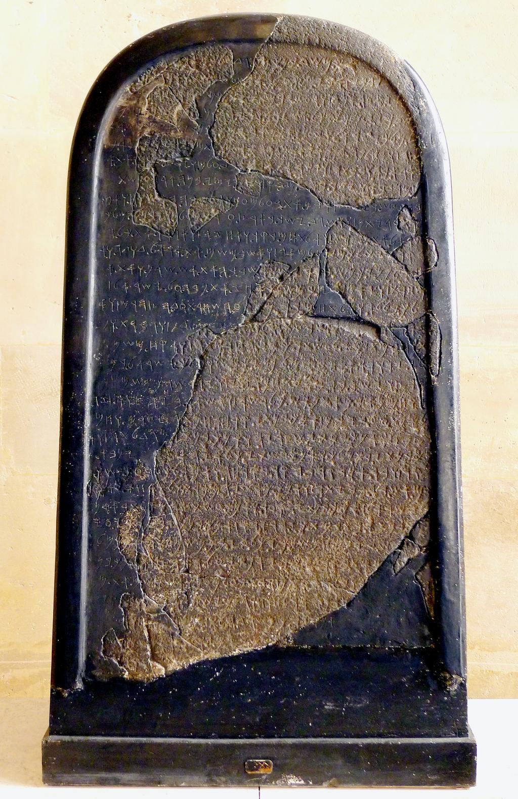 On this stele (inscribed stone), Hazael boasts of his victories over Omri, the king of Israel and his ally Jehu, the king of the House of David.