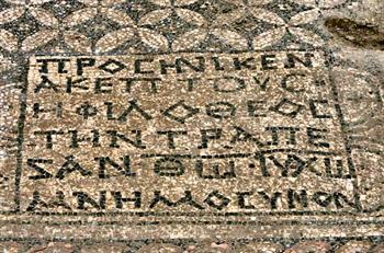 2. The Megiddo Mosaic Inscription In 2005, prisoners at the security prison located in Megiddo accidently unearthed an ancient church floor mosaic whose Greek inscription mentions the God Jesus