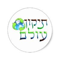Lecture Topic: Shabbat & Hannukah: Role Model for Clima