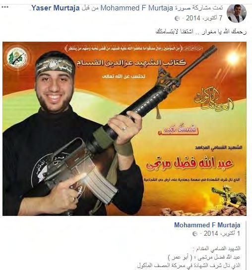 5 On October 7, 2014, Yasser Murtaja (who was killed during the events of the Great March of Return) shared a post on Facebook showing a photo of Abdullah Fadel Murtaja in the