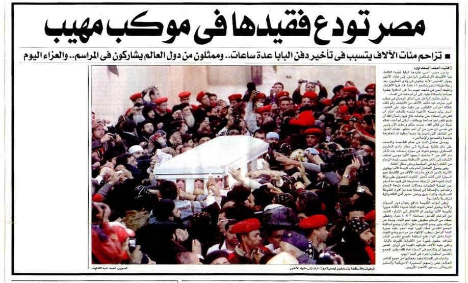Page: 1 Author: Ahmed El-Saadawy Egypt s Bids Farewell to Its Pope Yesterday, Egypt s Copts and Muslims bid farewell to pope of the Catholic Orthodox Pope Shenouda III who was buried in Saint Bishoy