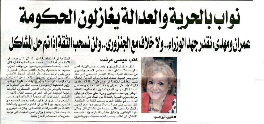 Pages: 3 Author: Eissa Morshed Al-Ganozy Meets Menya MPs MPs.