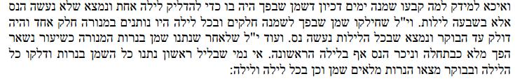 A Chanukah Shiur in Memory of Shimon Delouya ben Simcha 1. Talmud Shabbat 21b What is [the reason of] Hanukkah?