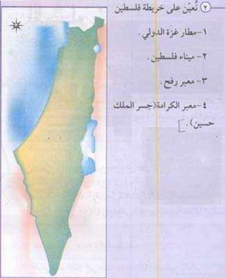 APPENDIX OF SAMPLE MAPS [Map of Palestine west of the Jordan] 2. "Let us mark on the map of Palestine: 1. Gaza International Airport 2. The Port of Palestine 3. Rafah border crossing 4.