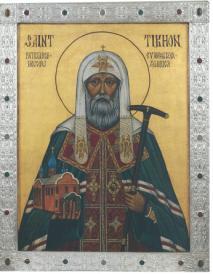 animals, including bear, and converting many native Aleuts to the Orthodox faith. He died in1837, and was canonized in1970. St. Tikhon 1. Born in Russia, Vasily Belavin graduated St.