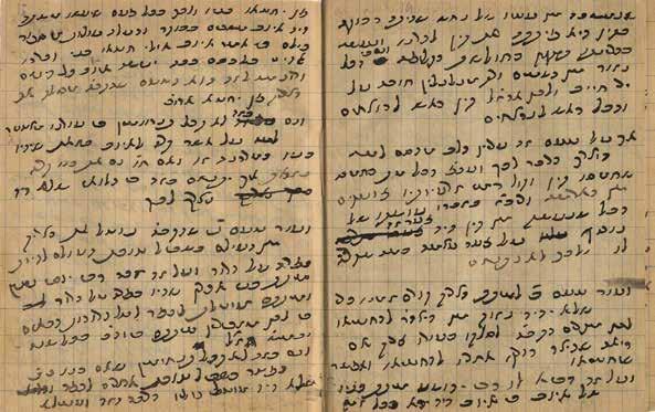 208 Sermon in the Handwriting of Rabbi Yosef Chaim of Baghdad, Ben Ish Chai Part of a handwritten sermon regarding soul reincarnation by the Ben Ish Chai. Specifications: [8] pages, paper. 10 13 cm.