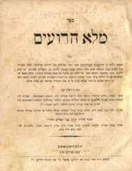 Handwritten Glosses by Rabbi Baruch Rosenfeld, Beloved Disciple of Rabbi Akiva Eiger Milo HaRo im.
