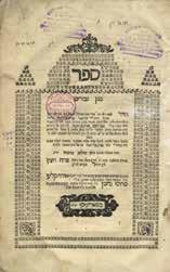 242 Magen Giborim. Salonica, [1754]. Rabbi Shalom Mizrachi Sharabi s Personal Copy Magen Giborim, responsa, Salonica [1754].