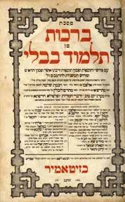 Blemishes on the title pages of: Beitzah, Gittin, Bava Metziah, Bava Batra, Chullin. Shekalim is lacking the last page.