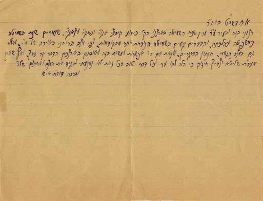 317 Letter from the Chazon Ish Regarding Financial Assistance for Shemittah Observers [Bnei Brak, 1952?