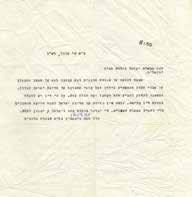 320 Rabbi Moshe Feinstein s Historic Letter to Golda Meir Regarding the Efforts to Free the Airplane Hostages.