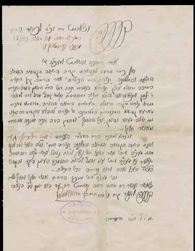 The letter was printed lithographically with the name of the recipient and the emissary written by hand, with the handwritten signature and stamp of Rabbi Chaim Halevi Soloveitchik at the bottom.