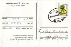 Specifications: One postcard contains a long responsum comprised of three sections, handwritten by Rabbi Chaim Kanievsky with his name and address.