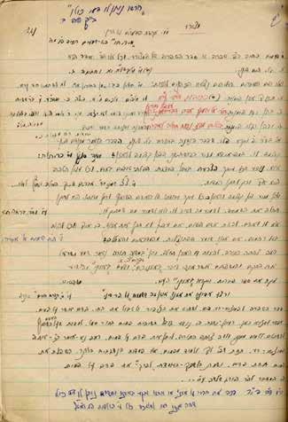 341 Zecher Chaim. Manuscript in the Holy Handwriting of Admor Rabbi Chaim Yehudah Meir Hager of Vishiva Sefer Zecher Chaim, handwritten manuscript by Admor Rabbi Chaim Yehuda Meir Hager of Vishiva.