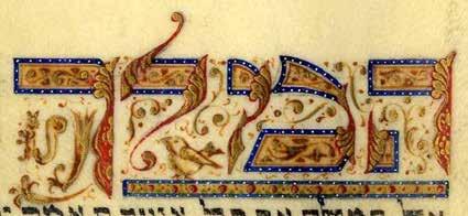 מגילות אסתר Scrolls of Esther 9 מגילת 97 אסתר מאויירת על קלף. המאה ה 20 מגילת אסתר עם איורים צבעוניים בסגנון ארתור שיק.