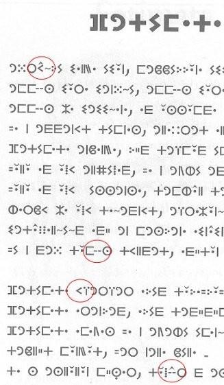 Figure 3 (TIFINAGH LETTER YE '<' and YO '--', Tišiway n Ayər, APT Agadez