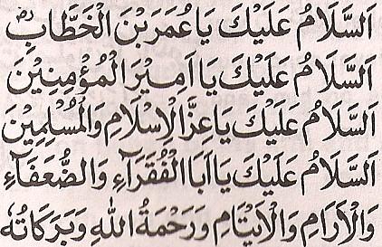 17. Then move a little to the right to recite Salam on Hadrat Umar Faruq, and greet him saying: 18.